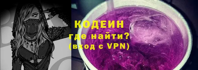 Кодеин Purple Drank  hydra зеркало  Любань  наркошоп 